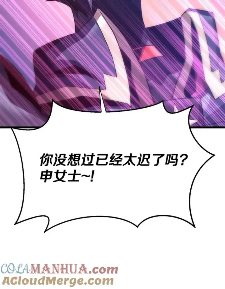 漫画《魔弹射手》107.默契配合第13张图