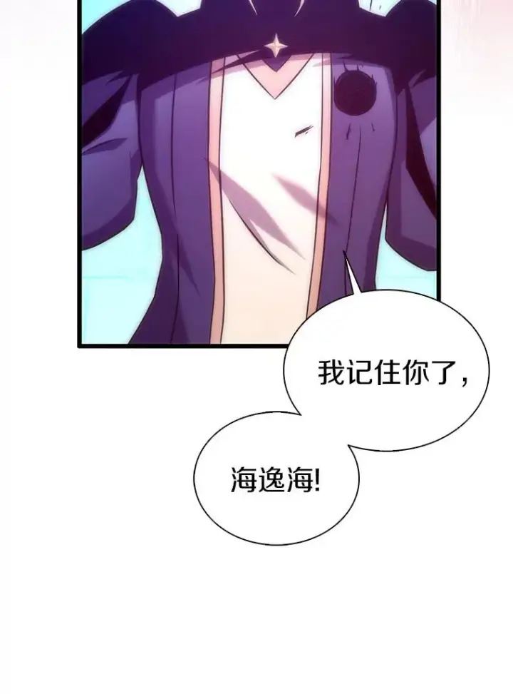 漫画《魔弹射手》107.默契配合第131张图