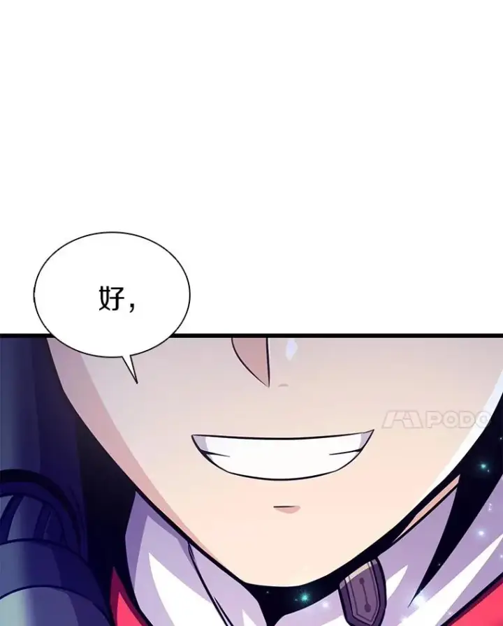 漫画《魔弹射手》107.默契配合第132张图