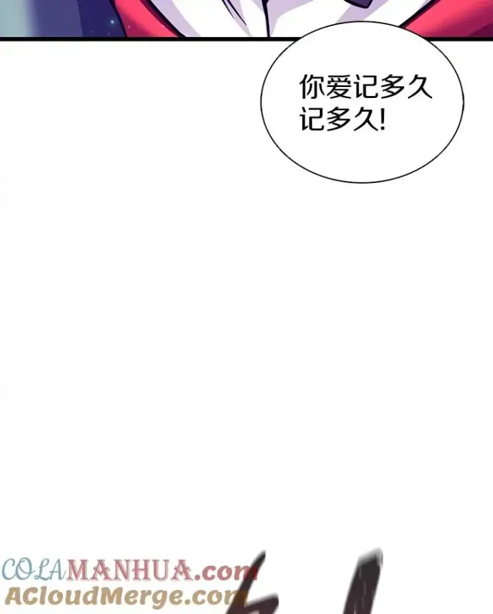 漫画《魔弹射手》107.默契配合第133张图