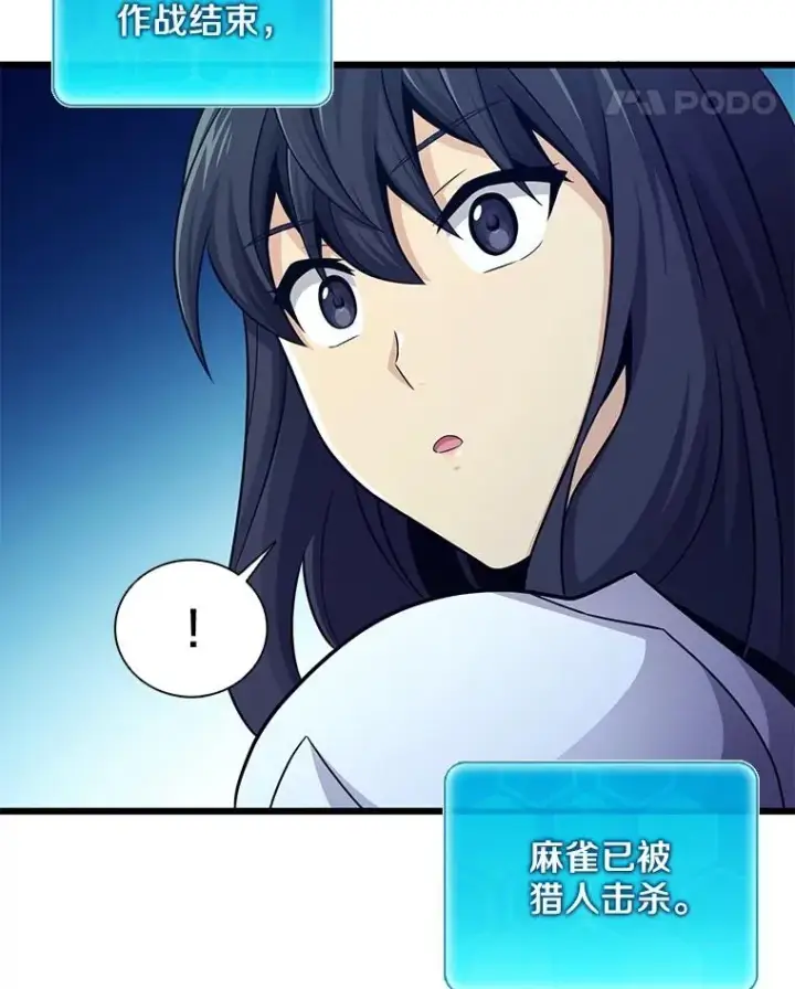 漫画《魔弹射手》107.默契配合第136张图