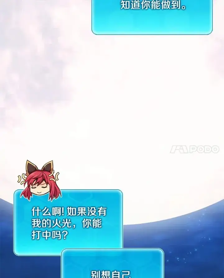漫画《魔弹射手》107.默契配合第139张图