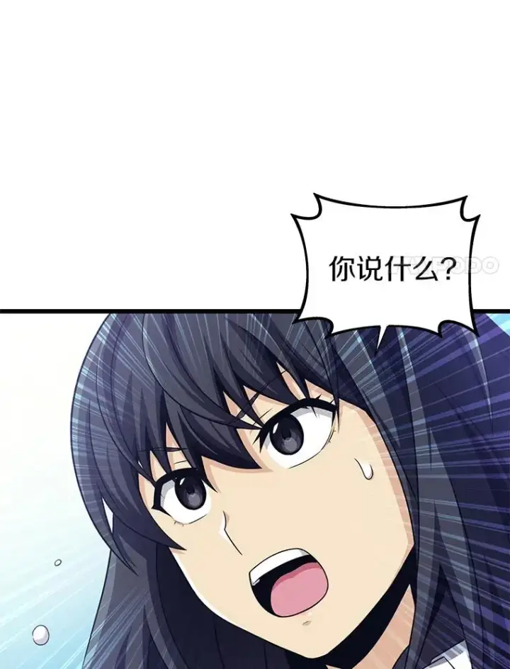 漫画《魔弹射手》107.默契配合第14张图