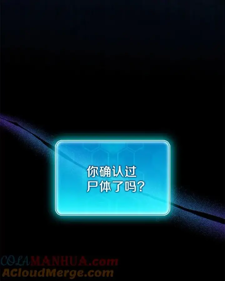 漫画《魔弹射手》107.默契配合第141张图