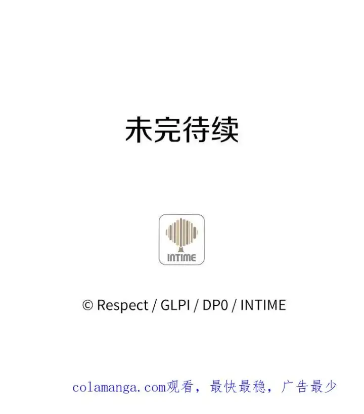 漫画《魔弹射手》107.默契配合第150张图