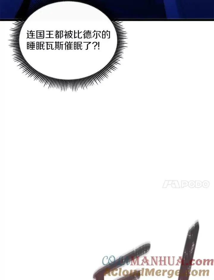 漫画《魔弹射手》107.默契配合第17张图