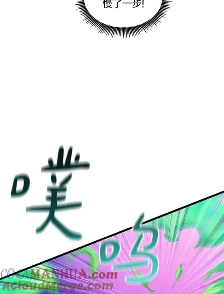 漫画《魔弹射手》107.默契配合第21张图