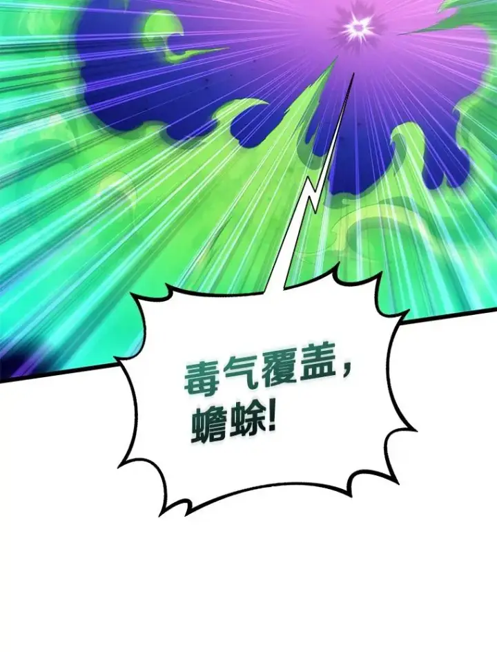 漫画《魔弹射手》107.默契配合第22张图