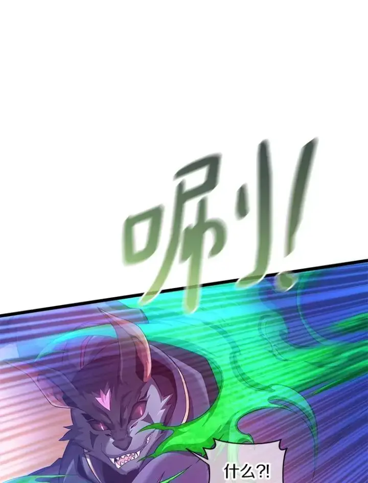 漫画《魔弹射手》107.默契配合第23张图