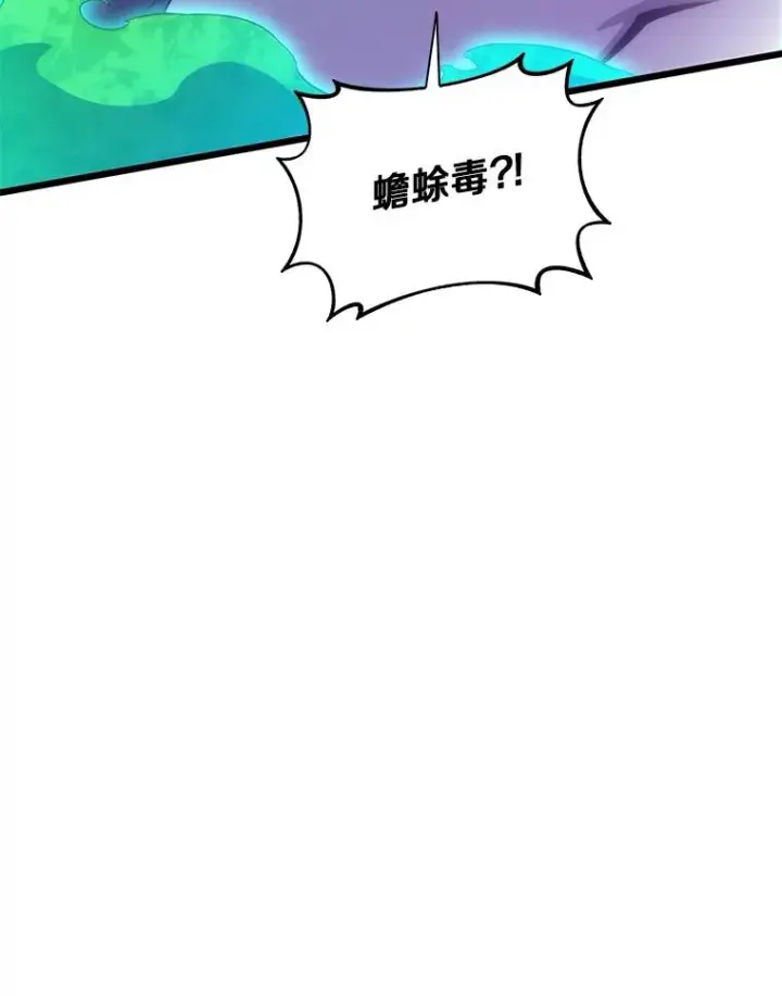 漫画《魔弹射手》107.默契配合第26张图