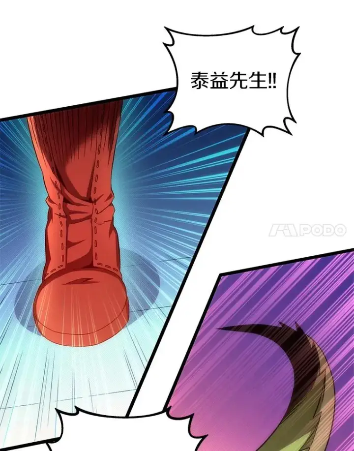 漫画《魔弹射手》107.默契配合第27张图