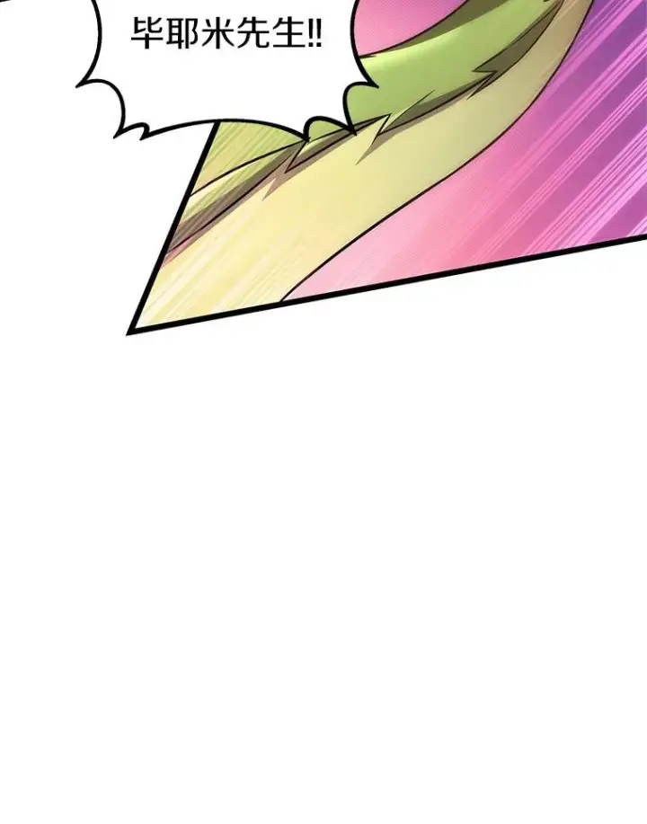 漫画《魔弹射手》107.默契配合第28张图