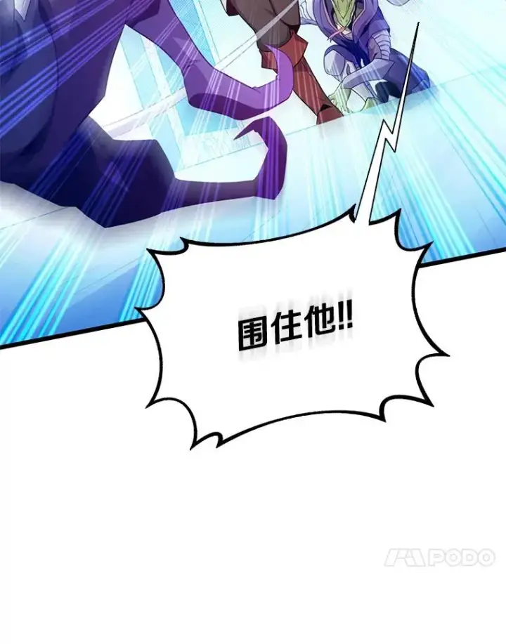 漫画《魔弹射手》107.默契配合第30张图
