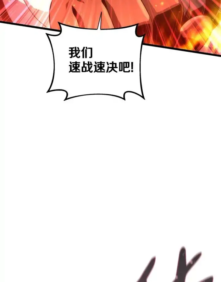 漫画《魔弹射手》107.默契配合第32张图