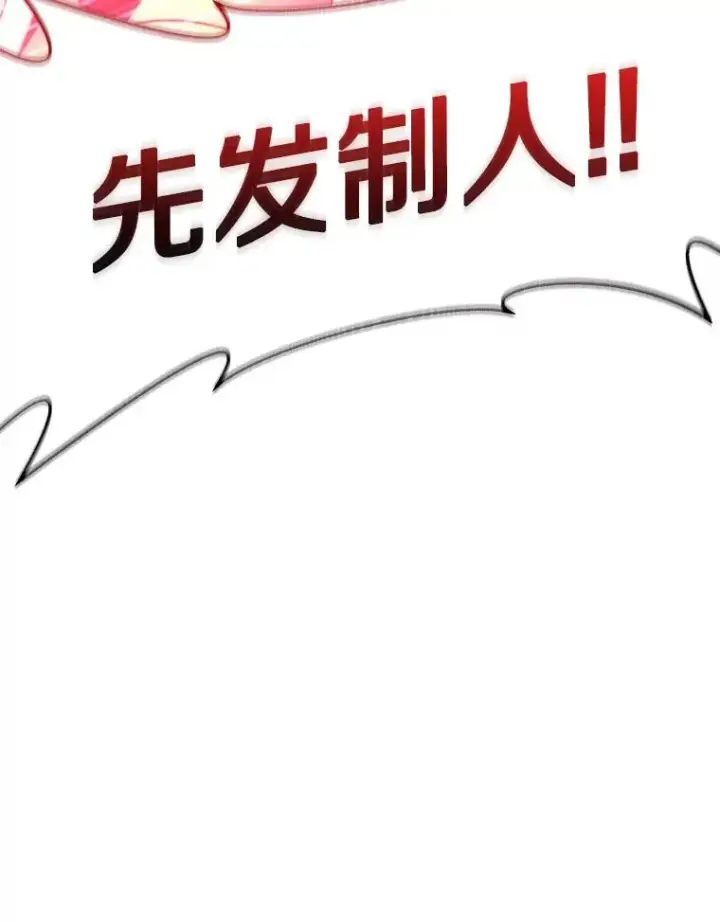 漫画《魔弹射手》107.默契配合第36张图