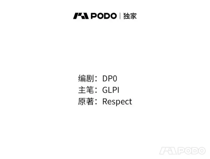 漫画《魔弹射手》107.默契配合第38张图