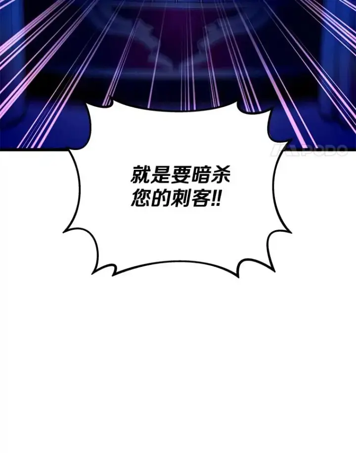 漫画《魔弹射手》107.默契配合第4张图