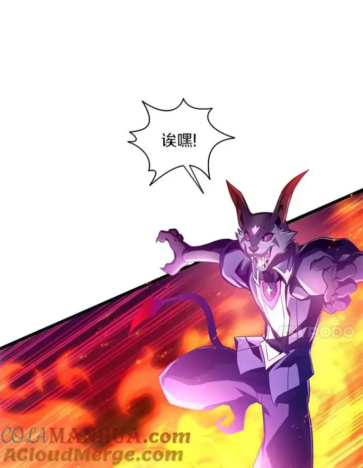 漫画《魔弹射手》107.默契配合第41张图