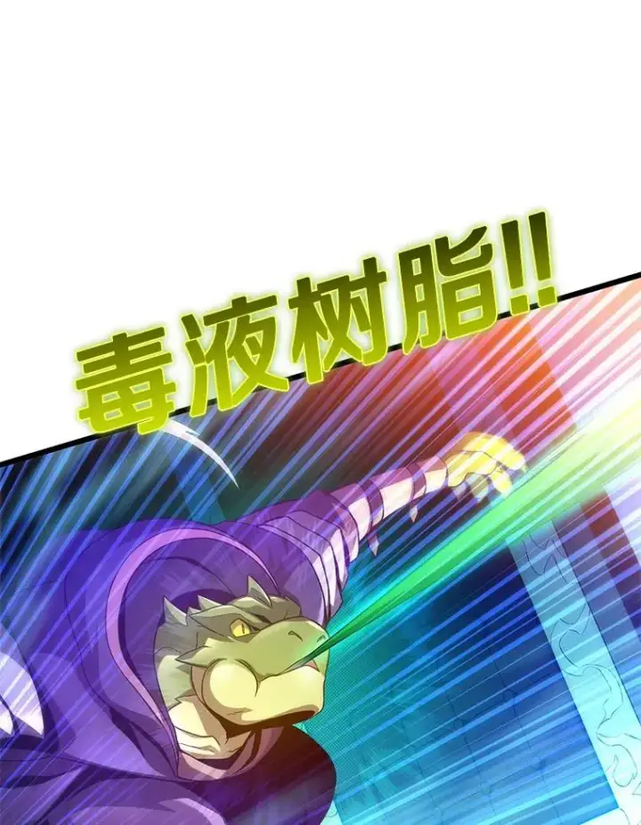 漫画《魔弹射手》107.默契配合第43张图