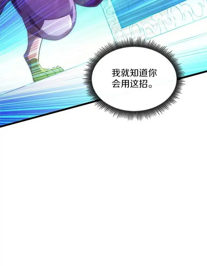 漫画《魔弹射手》107.默契配合第44张图