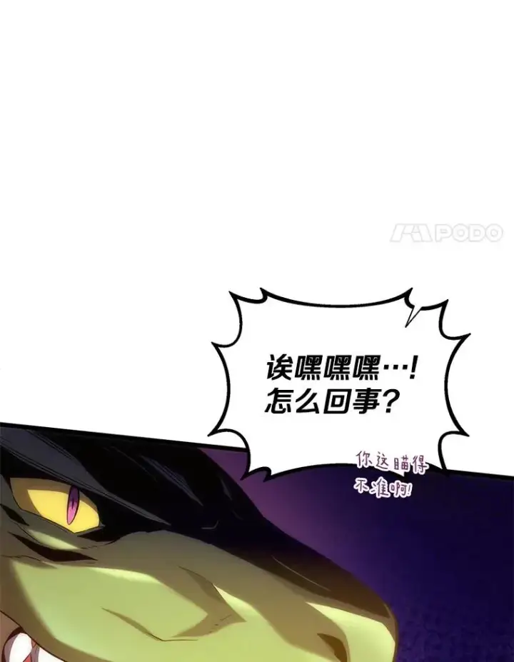 漫画《魔弹射手》107.默契配合第48张图