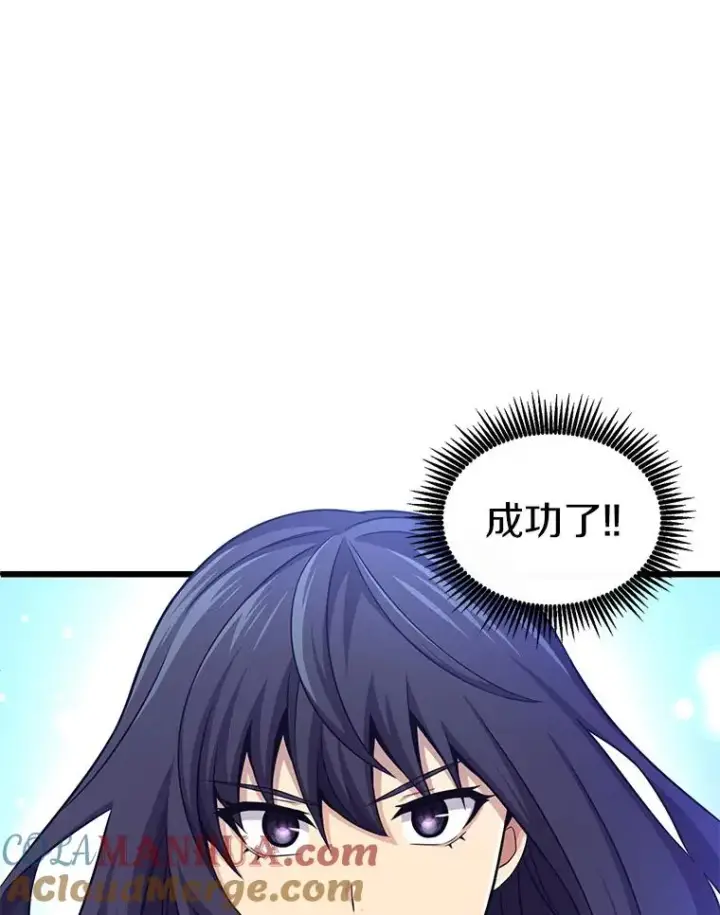 漫画《魔弹射手》107.默契配合第5张图