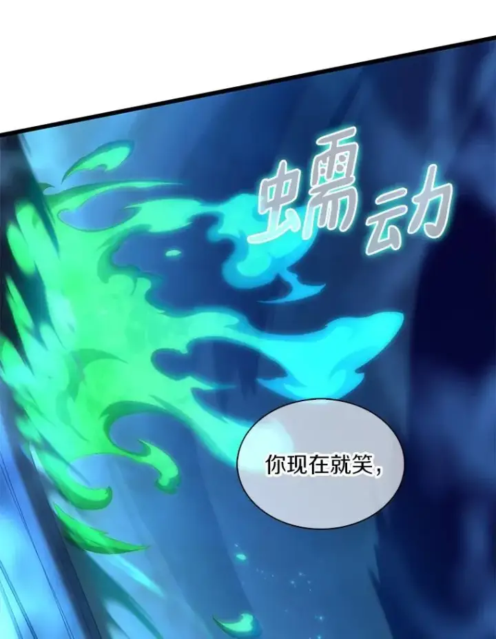 漫画《魔弹射手》107.默契配合第50张图