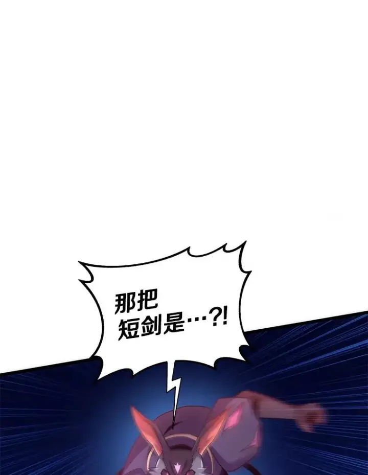 漫画《魔弹射手》107.默契配合第59张图