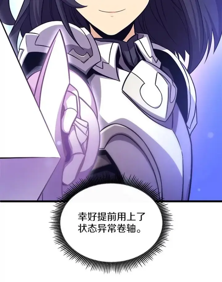 漫画《魔弹射手》107.默契配合第6张图