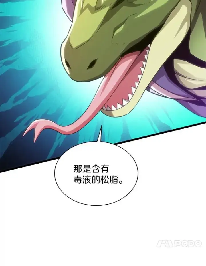 漫画《魔弹射手》107.默契配合第64张图