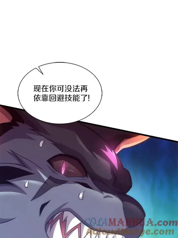 漫画《魔弹射手》107.默契配合第65张图