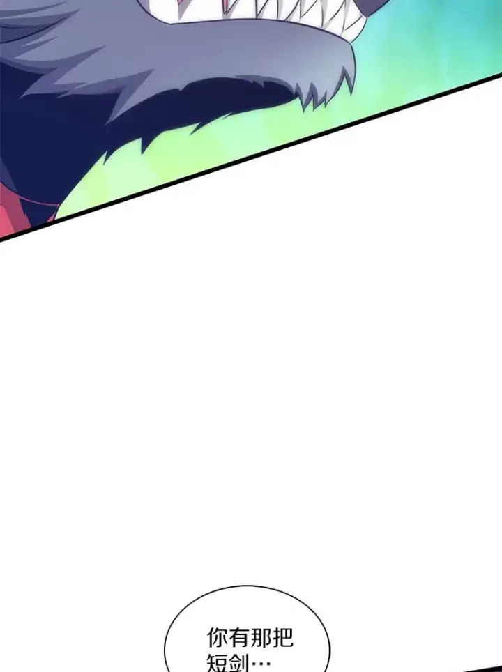 漫画《魔弹射手》107.默契配合第66张图