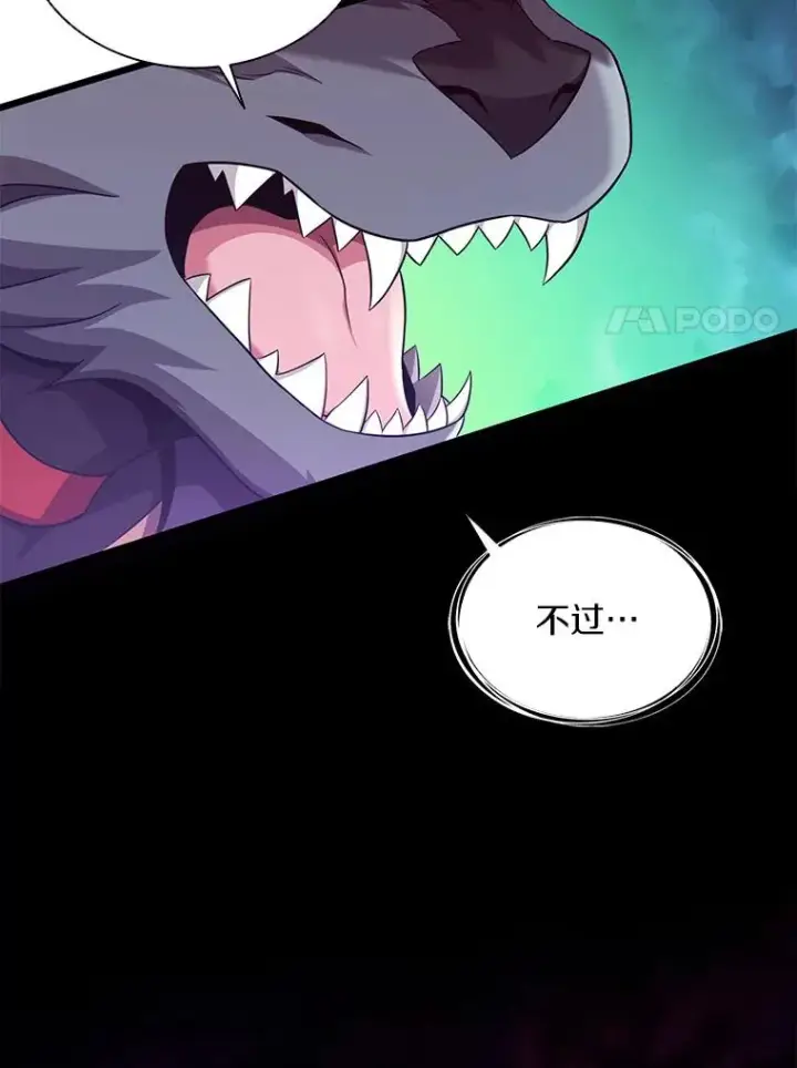 漫画《魔弹射手》107.默契配合第71张图