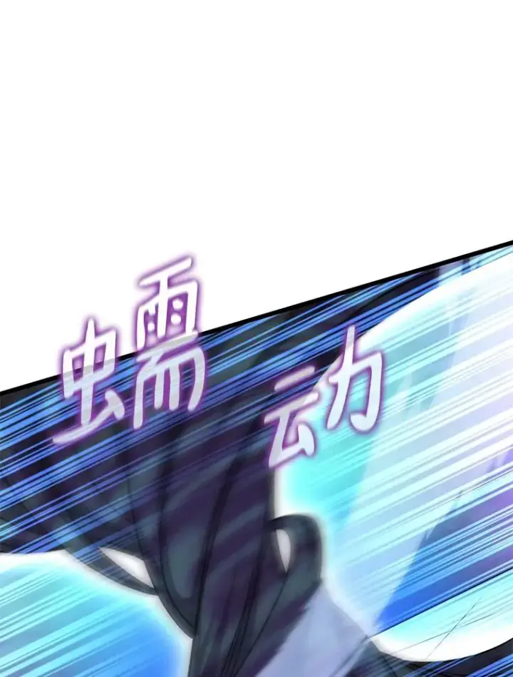 漫画《魔弹射手》107.默契配合第79张图