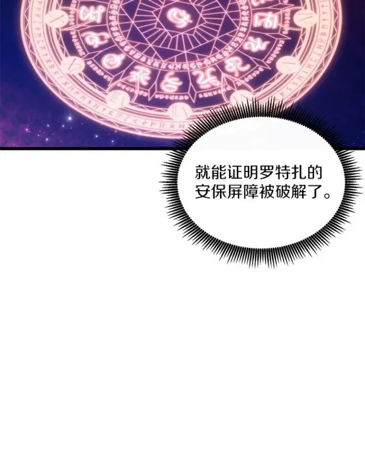 漫画《魔弹射手》107.默契配合第8张图
