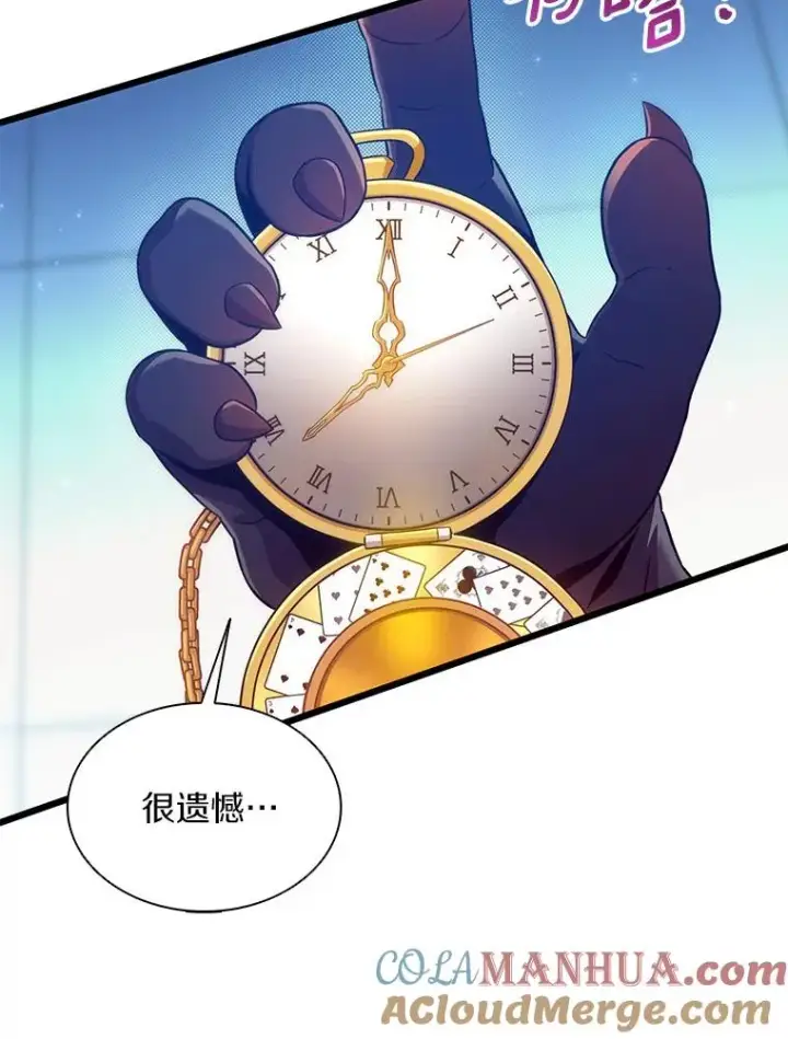 漫画《魔弹射手》107.默契配合第81张图