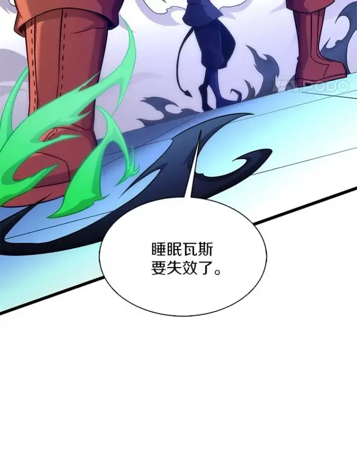 漫画《魔弹射手》107.默契配合第84张图