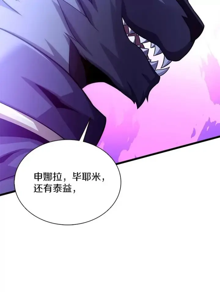 漫画《魔弹射手》107.默契配合第86张图