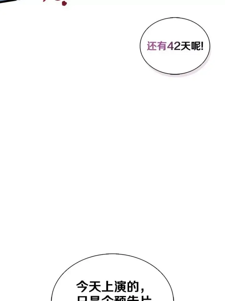 漫画《魔弹射手》107.默契配合第88张图