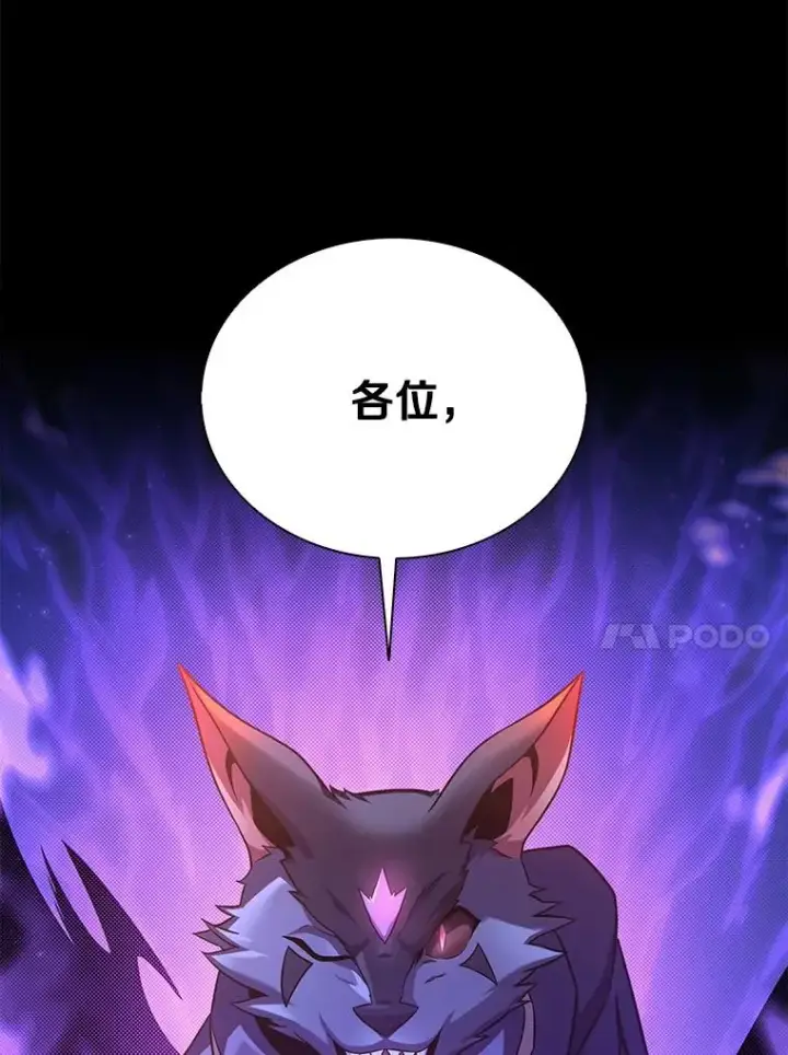 漫画《魔弹射手》107.默契配合第90张图