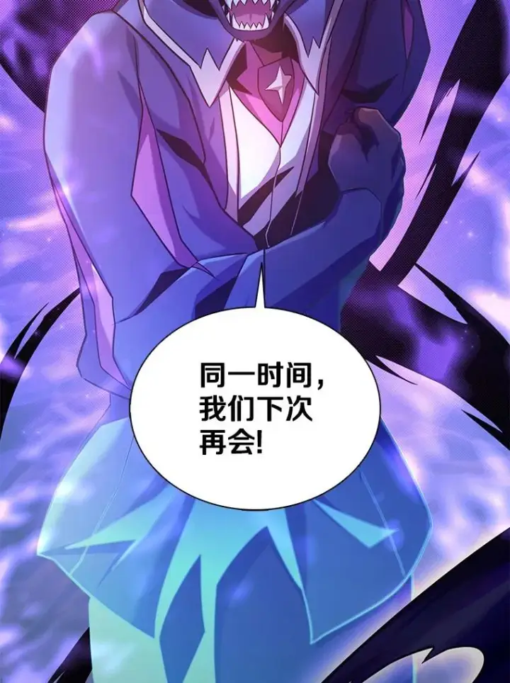 漫画《魔弹射手》107.默契配合第91张图