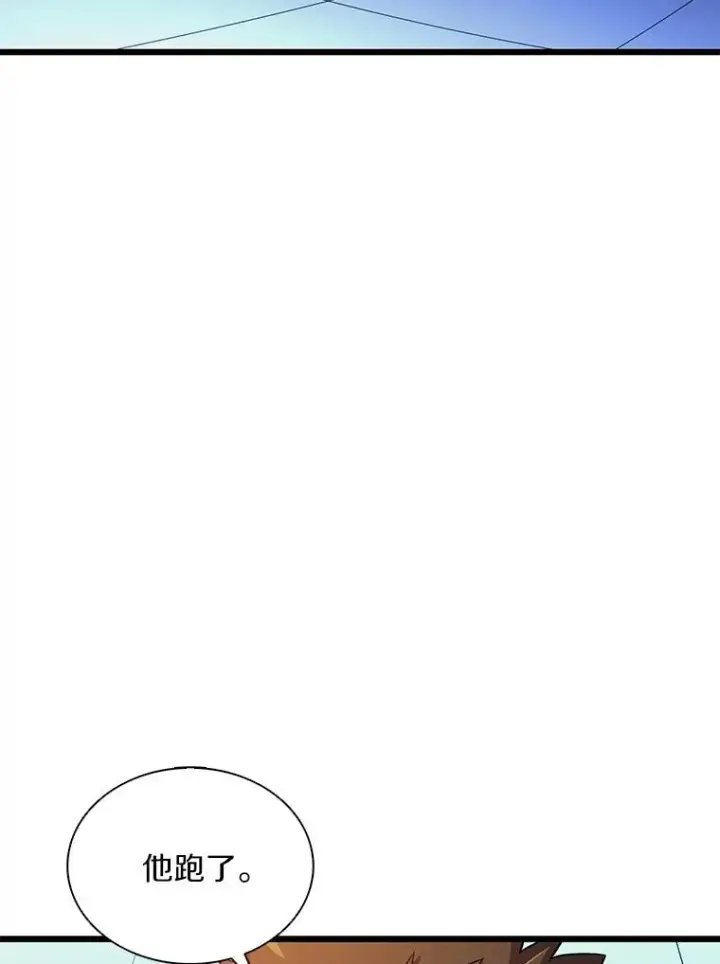 漫画《魔弹射手》107.默契配合第95张图