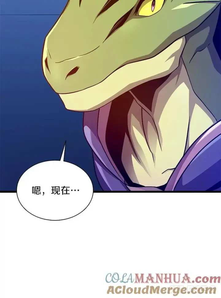 漫画《魔弹射手》107.默契配合第97张图