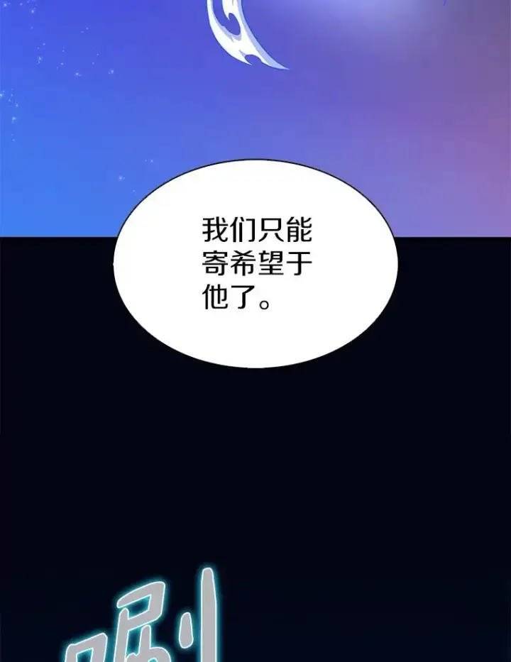 漫画《魔弹射手》107.默契配合第99张图