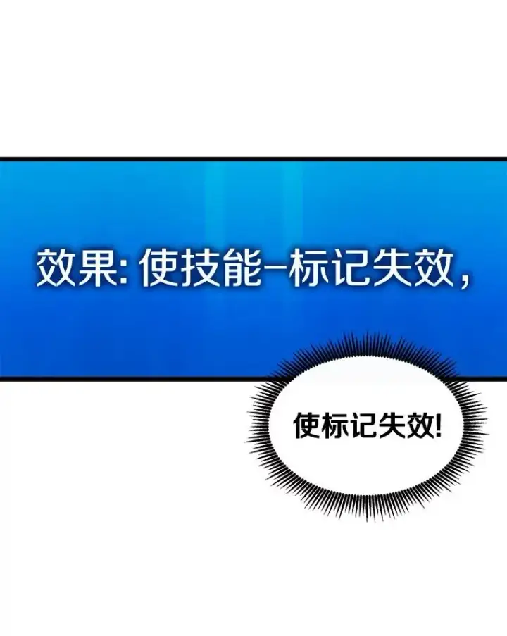 漫画《魔弹射手》109.九条命第102张图