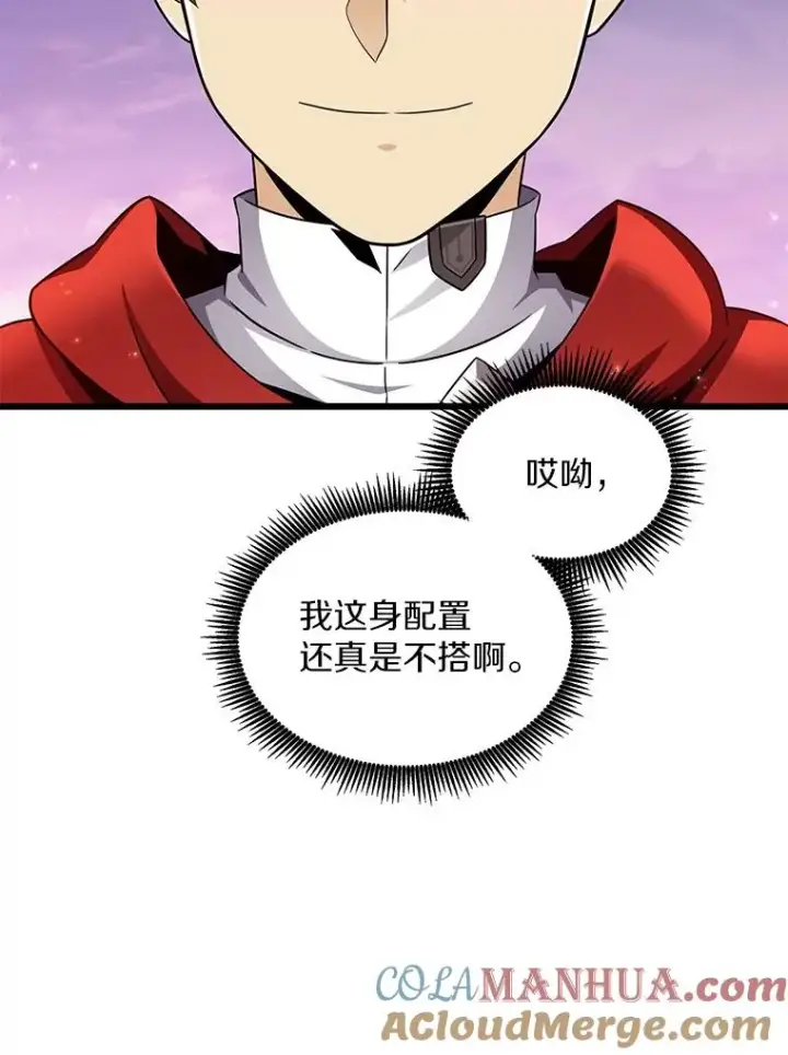 漫画《魔弹射手》109.九条命第105张图