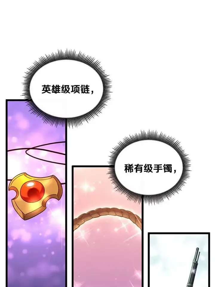 漫画《魔弹射手》109.九条命第106张图