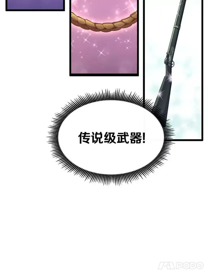 漫画《魔弹射手》109.九条命第107张图
