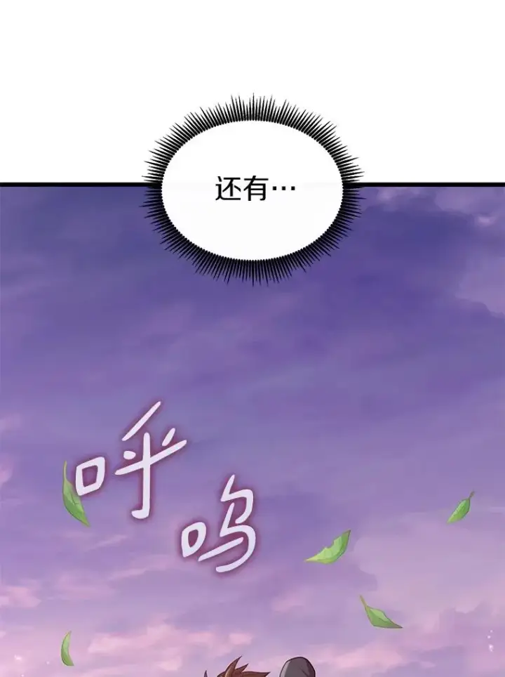 漫画《魔弹射手》109.九条命第108张图