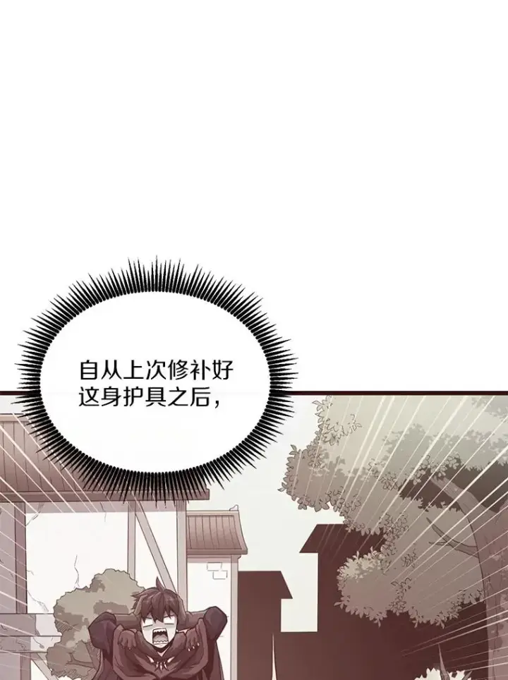 漫画《魔弹射手》109.九条命第110张图